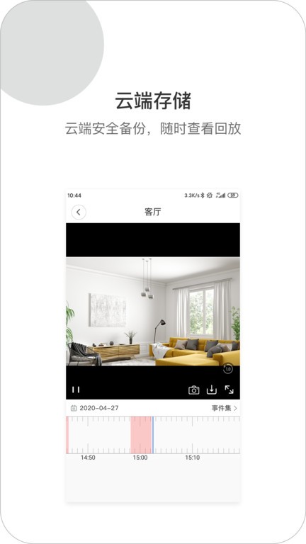 小vv摄像头app(XiaoVV)