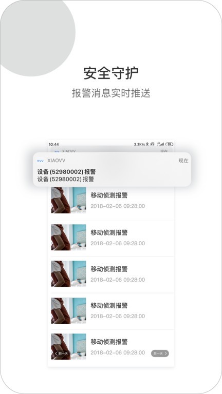 小vv摄像头app(XiaoVV)